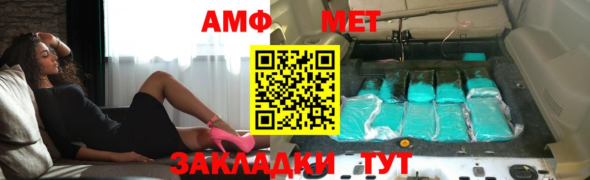 Амфетамин  Amphetamine 97%  Вход с VPN  Кинель 