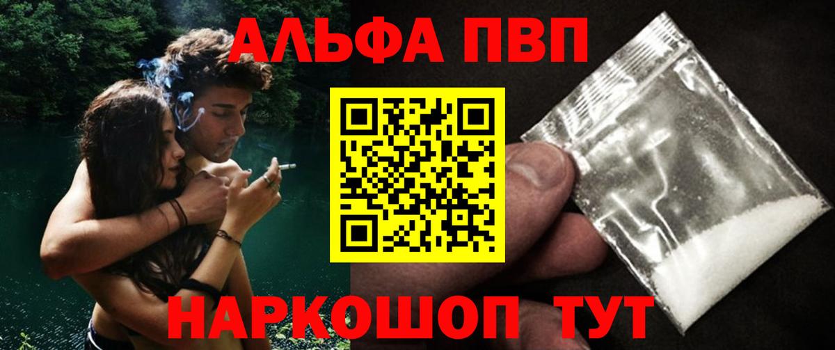 Кинель  Alfa_PVP  Вход с VPN  цены   APVP крисы CK  Alpha PVP кристаллы  APVP СК 