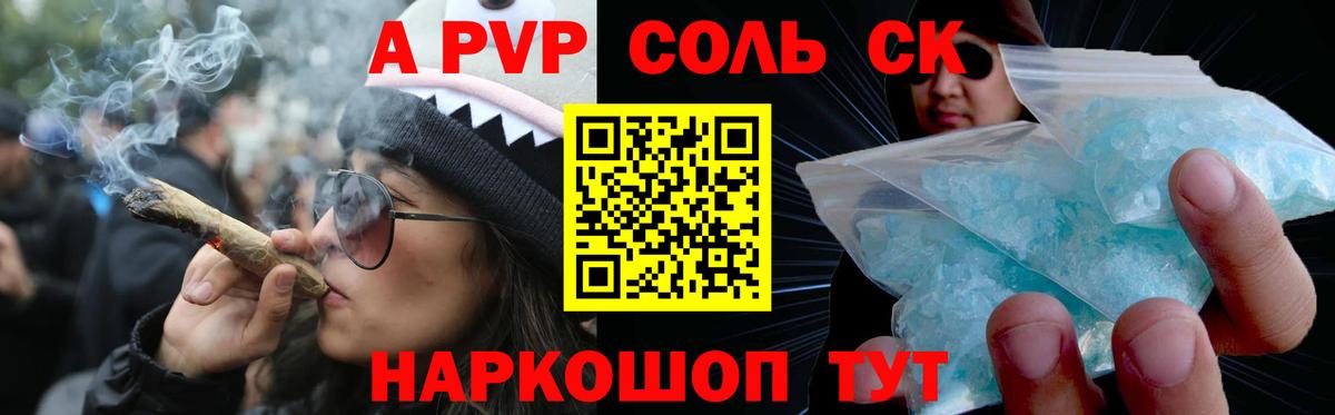 Альфа ПВП VHQ Кинель