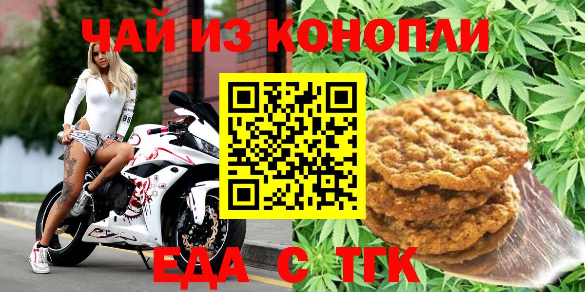 Canna-Cookies марихуана Кинель