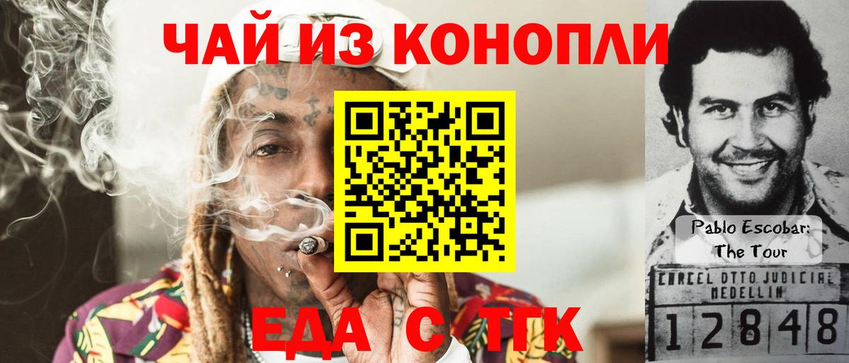 Кинель  Cannafood конопля  Вход с VPN 