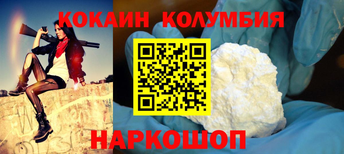 КОКАИН Эквадор Кинель