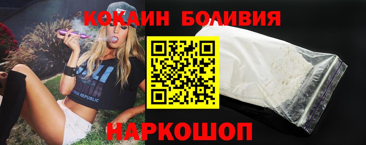 COCAIN  Вход с VPN  Кинель  КОКАИН 97% 