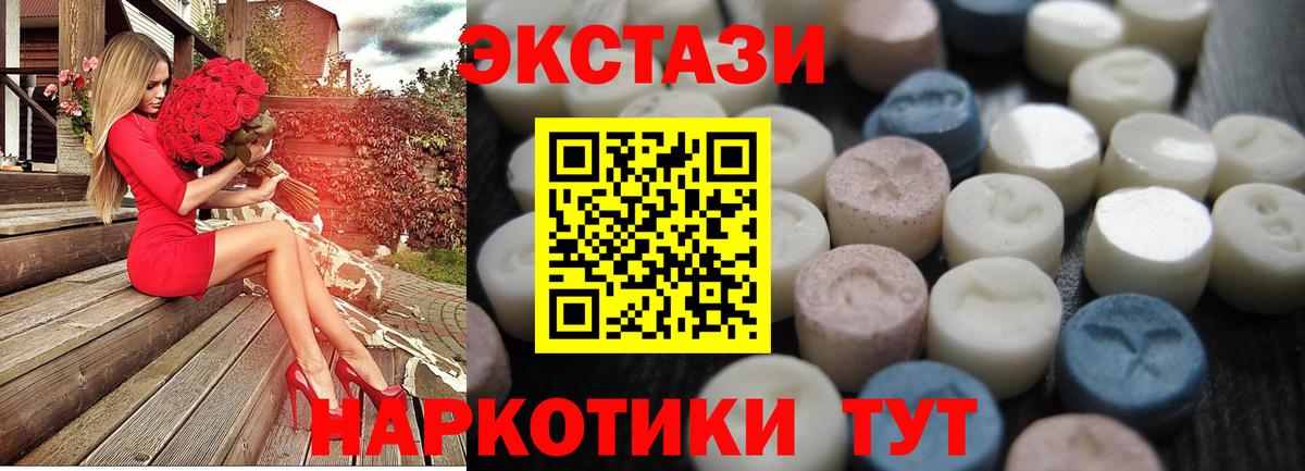 Экстази круглые  Вход с VPN  Кинель  Ecstasy VHQ 