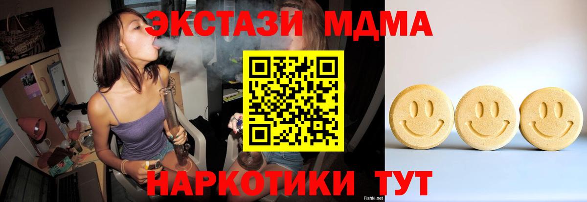 Экстази 280мг Кинель