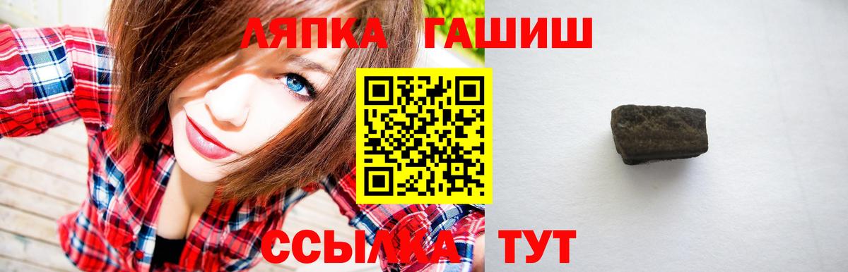 Гашиш гарик Кинель