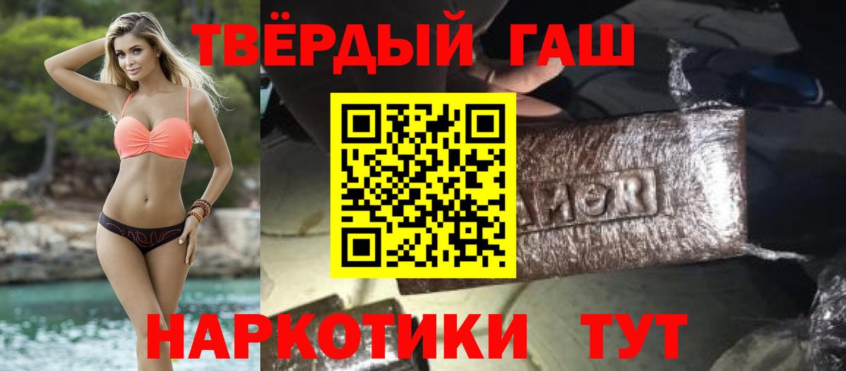ГАШИШ  Вход с VPN  Кинель  ГАШ Ice-O-Lator  ГАШИШ Изолятор 