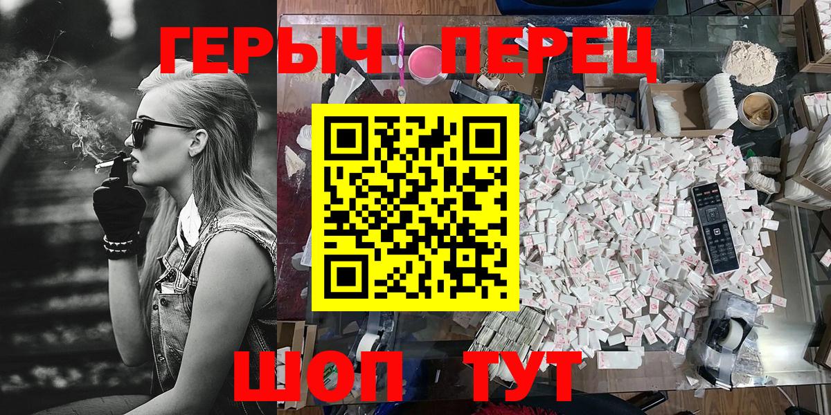Героин герыч  Вход с VPN  Кинель 