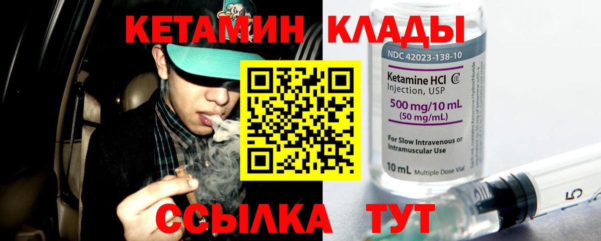 Кетамин ketamine  Вход с VPN  Кинель  КЕТАМИН ketamine 
