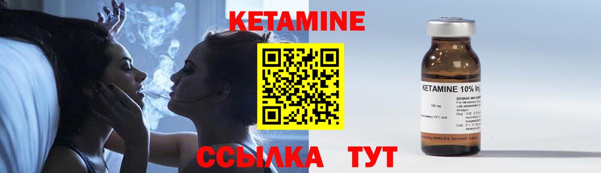 КЕТАМИН ketamine Кинель