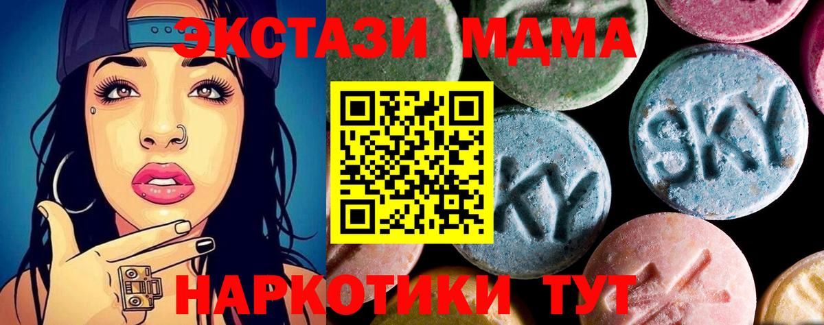 Кинель  MDMA  Вход с VPN  МДМА молли 