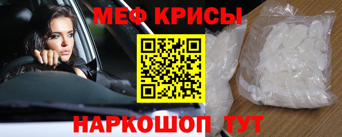 Мефедрон  Меф кристаллы  как найти закладки  Кинель  Мефедрон  Вход с VPN 