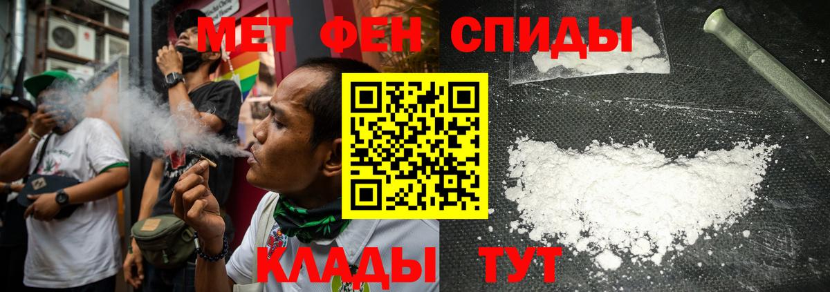 Первитин кристалл Кинель