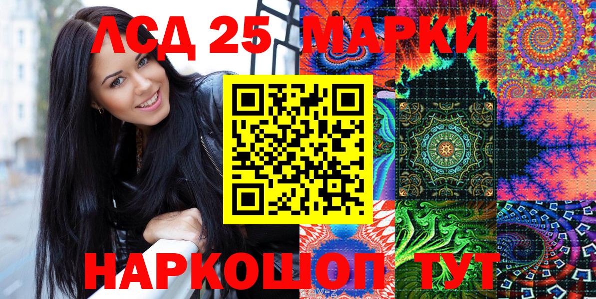 Марки 25I-NBOMe 1,8мг  Марки 25I-NBOMe 1,8мг  Кинель  Вход с VPN 