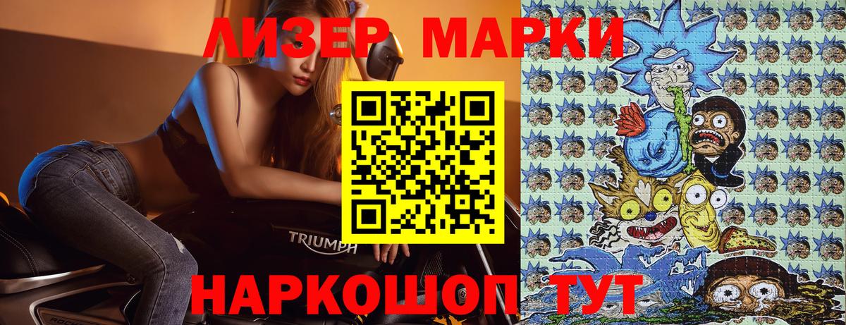 Марки 25I-NBOMe 1,8мг Кинель
