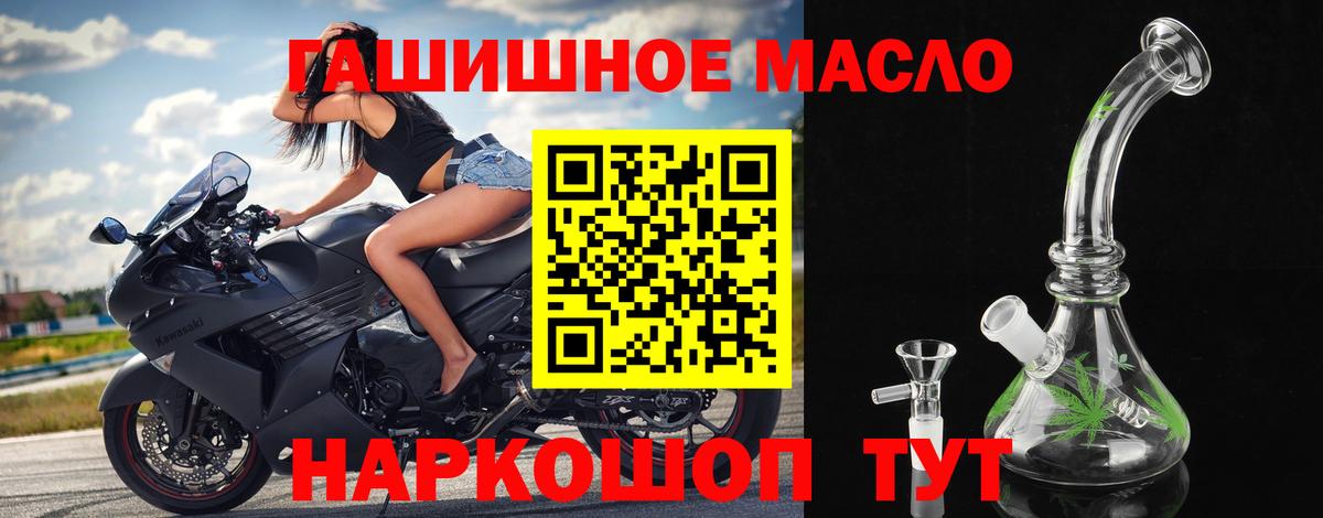 Дистиллят ТГК вейп с тгк Кинель