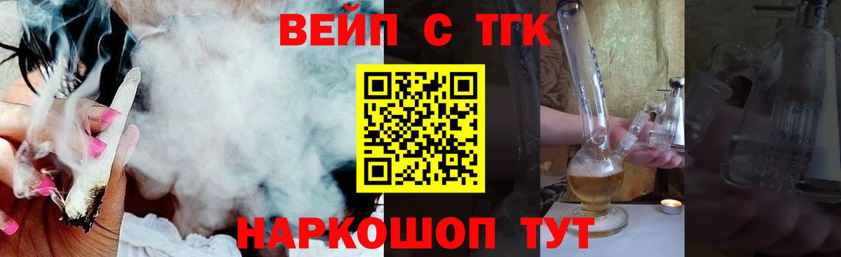 ТГК гашишное масло  купить наркотики сайты  Кинель  Вход с VPN  ТГК вейп с тгк 